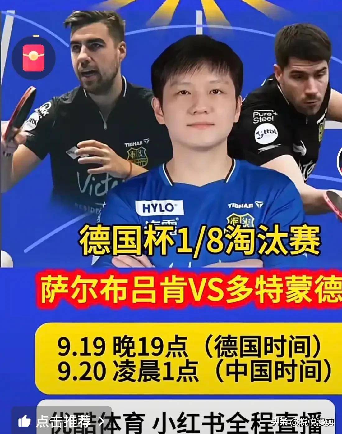 英国乒乓球队力克德国乒乓球队,樊振东送出助攻的简单介绍 英国乒乓球队力克德国乒乓球队,樊振东送出助攻的简单介绍