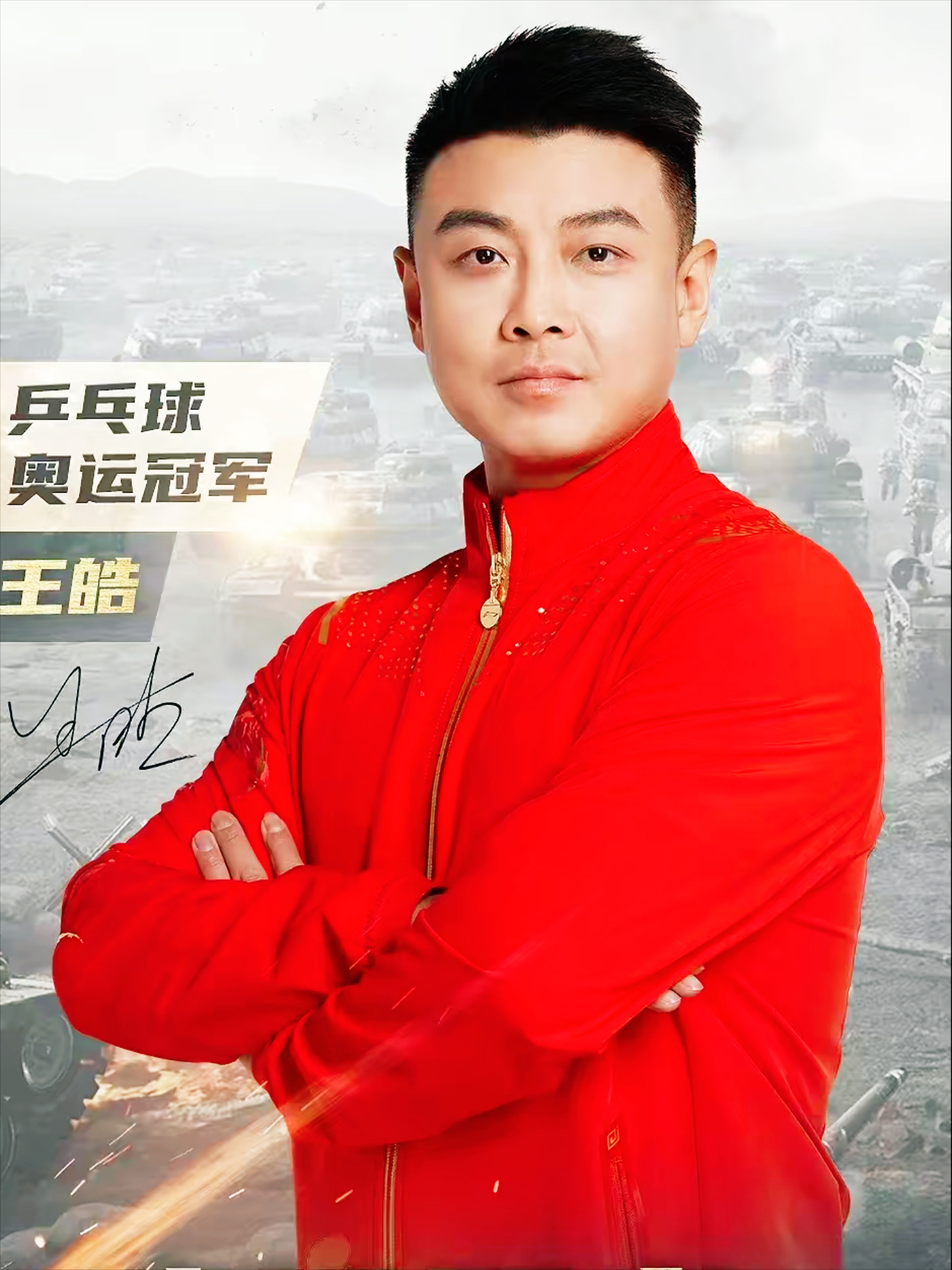 比利时乒乓球队翻盘日本乒乓球队,王皓高光表现的简单介绍 比利时乒乓球队翻盘日本乒乓球队,王皓高光表现的简单介绍