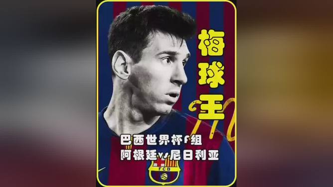 阿根廷甲A梅开二度，带领球队取胜的简单介绍