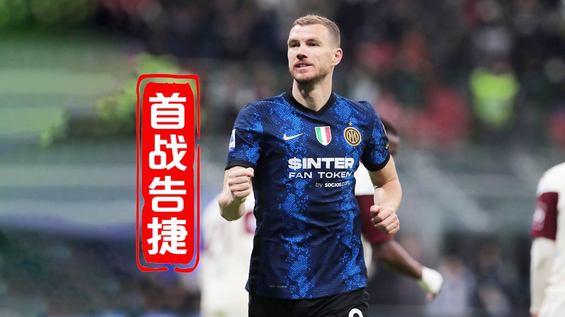 都灵主场告捷，升至联赛前十的简单介绍