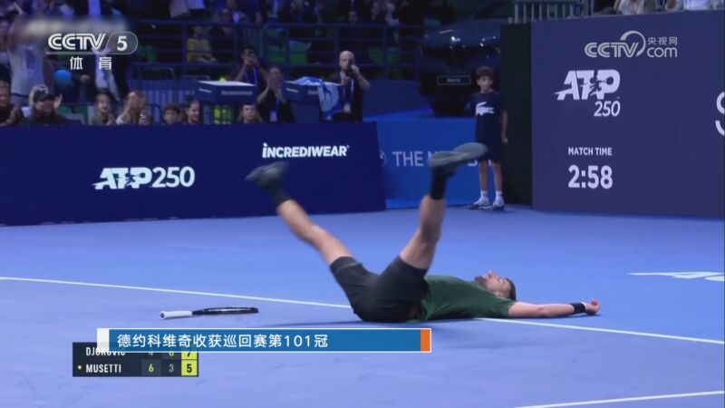世界网球队险胜美国网球队，德约科维奇三分雨点燃全场的简单介绍
