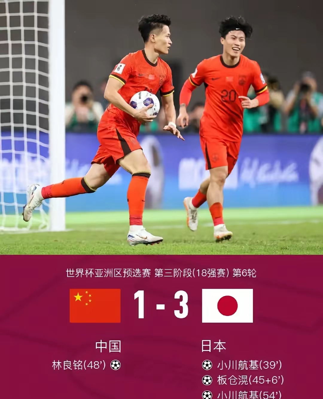 日本队逆转德国队，马龙统治全场