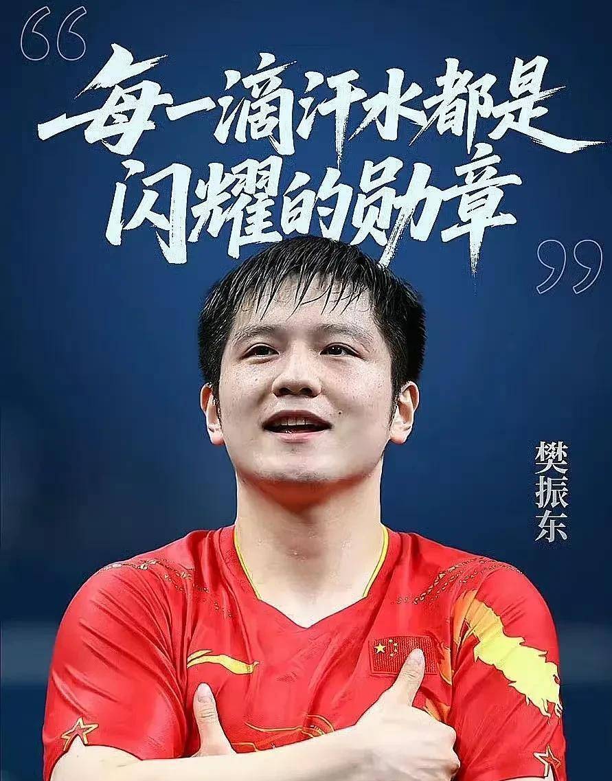 包含韩国乒乓球队力克德国乒乓球队,樊振东打破历史纪录的词条 包含韩国乒乓球队力克德国乒乓球队,樊振东打破历史纪录的词条